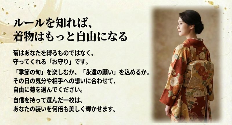 菊は自分を守ってくれるお守り。季節の旬や願いに合わせて自由に選ぶことを促すメッセージ